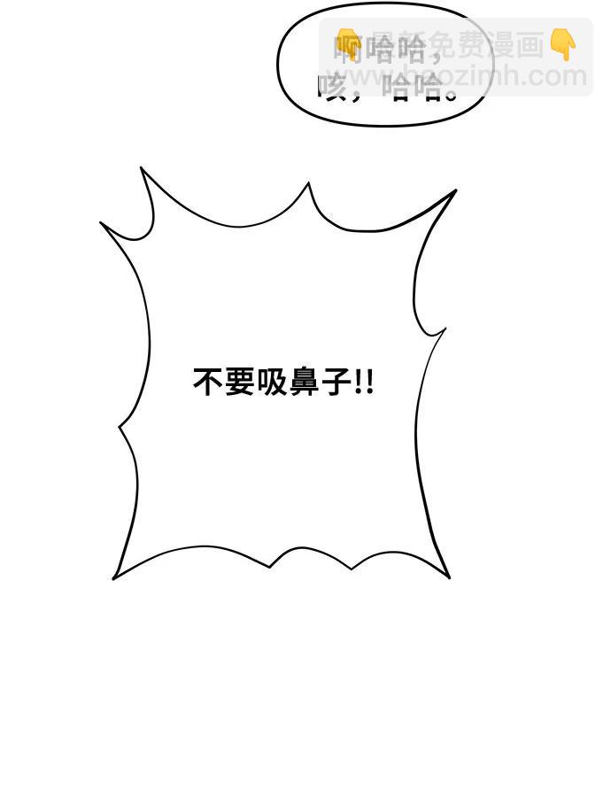 從夢到自由 - 第92話(1/2) - 4