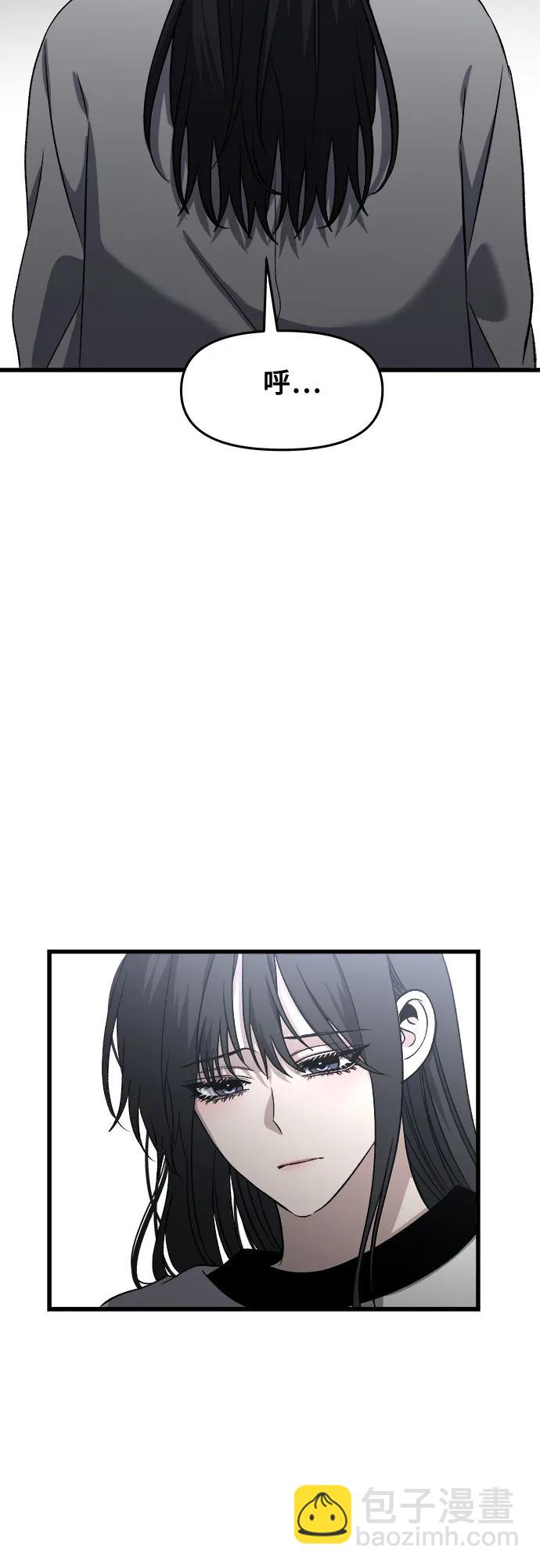 從夢到自由 - 第92話(1/2) - 5