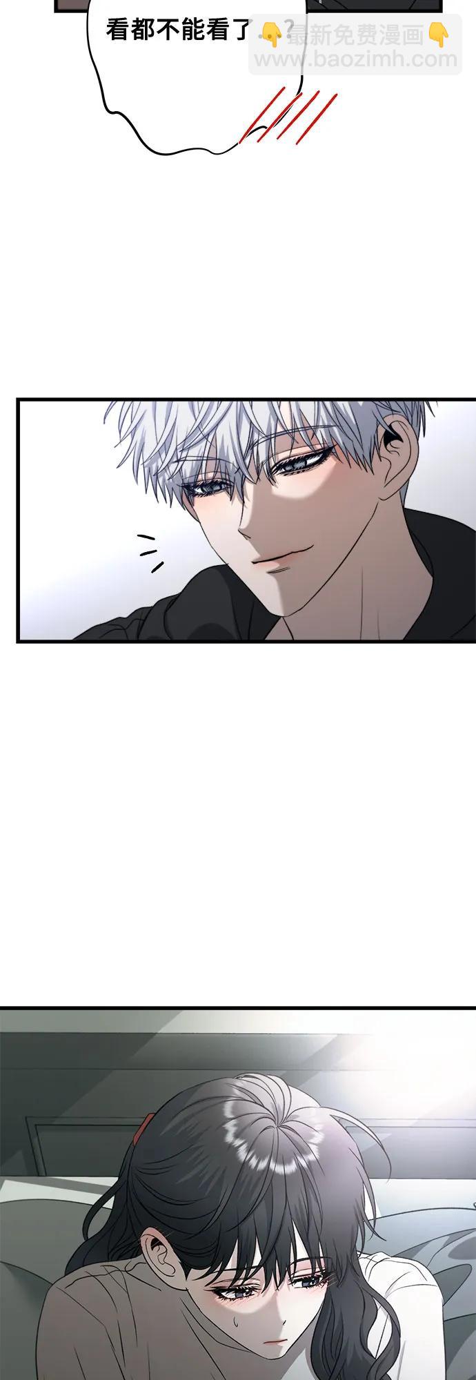 從夢到自由 - 第92話(2/2) - 5