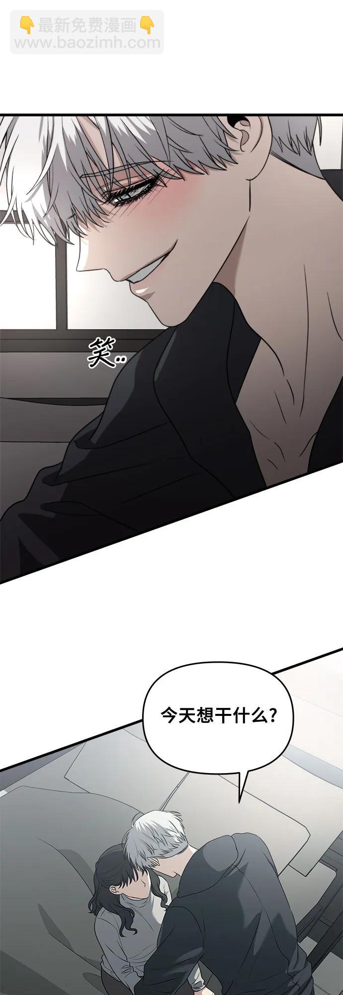 從夢到自由 - 第92話(2/2) - 1