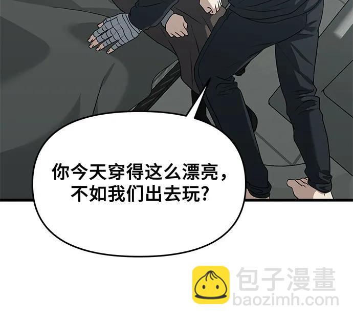 從夢到自由 - 第92話(2/2) - 2