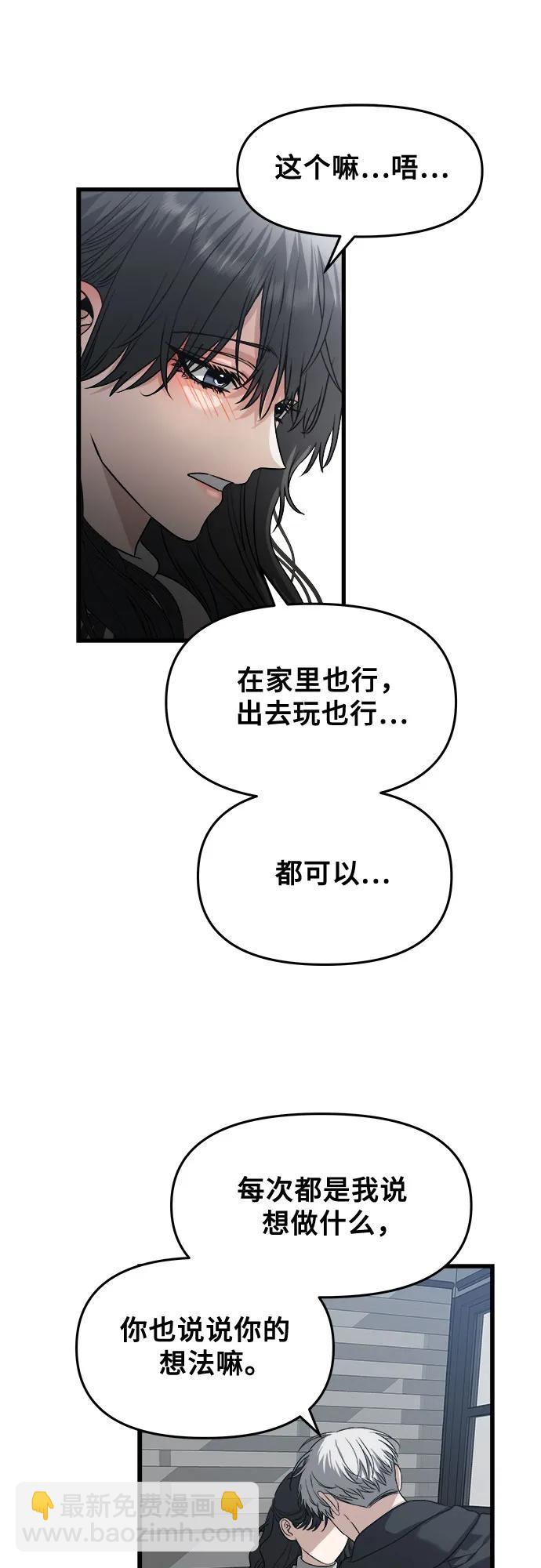 從夢到自由 - 第92話(2/2) - 3