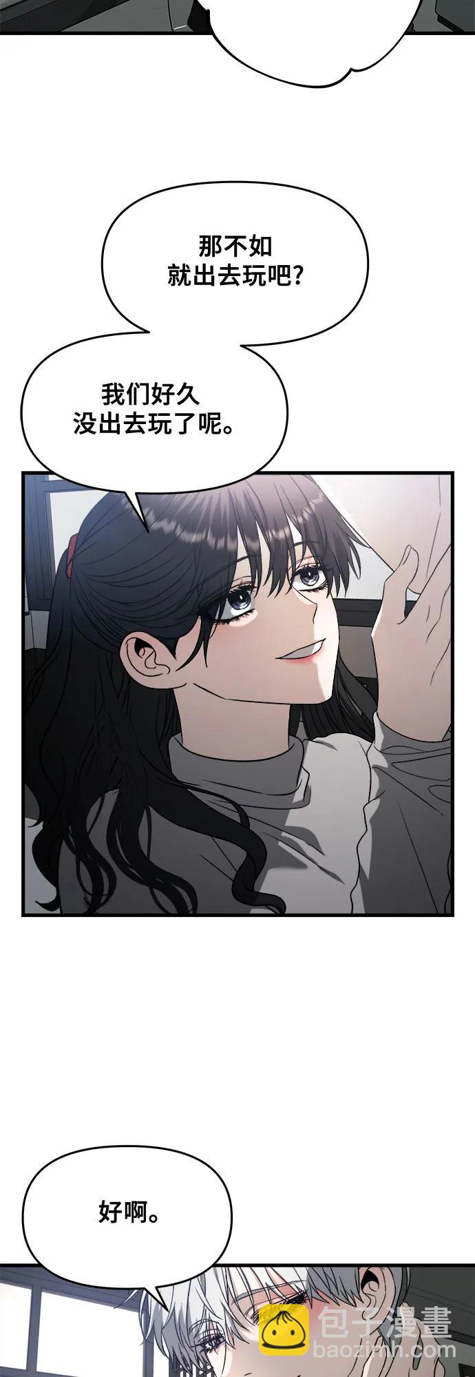 從夢到自由 - 第92話(2/2) - 6