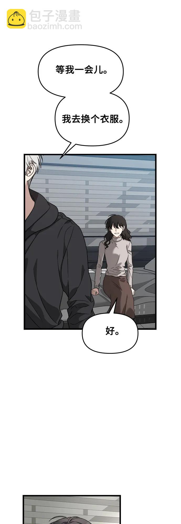 從夢到自由 - 第92話(2/2) - 2