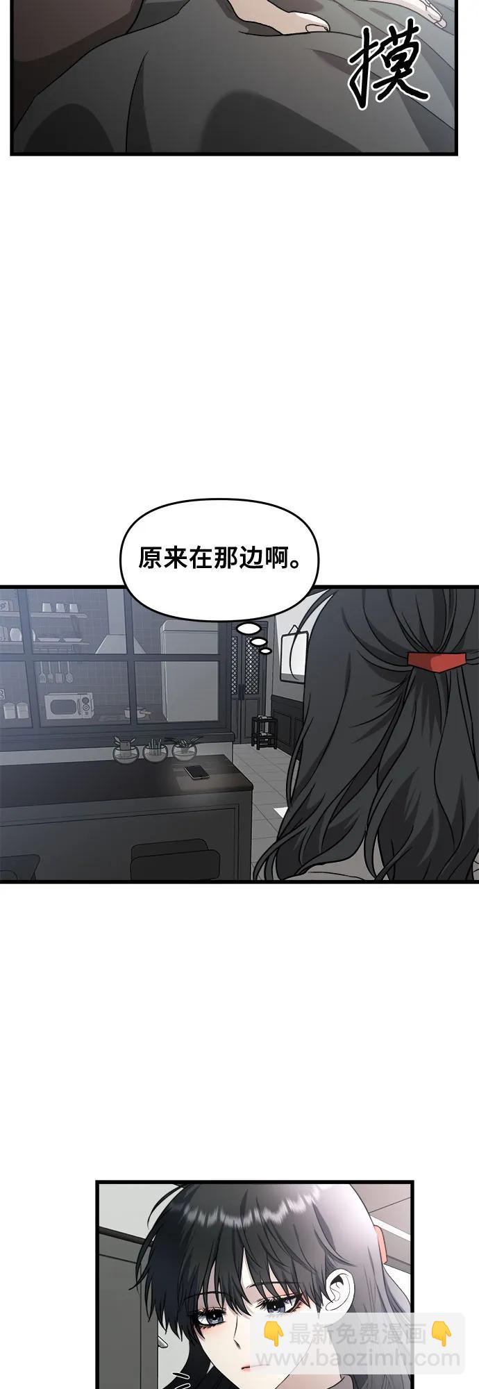 從夢到自由 - 第92話(2/2) - 5