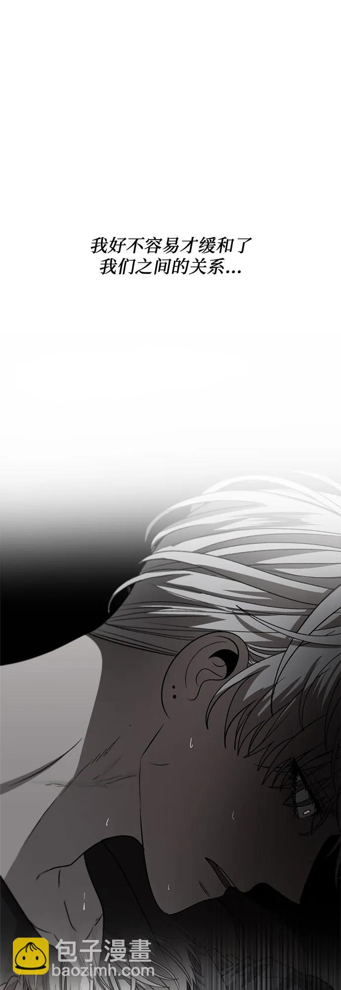 從夢到自由 - 第92話(2/2) - 6