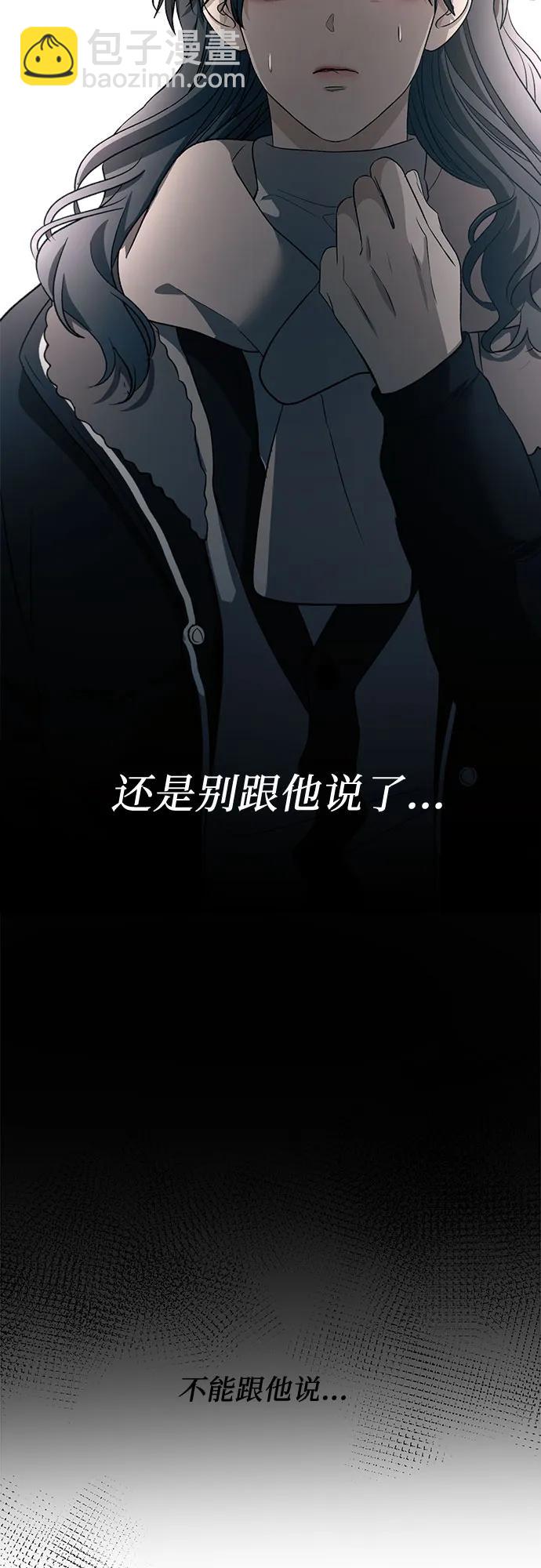 從夢到自由 - 第92話(2/2) - 2