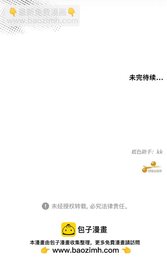 從夢到自由 - 第92話(2/2) - 3