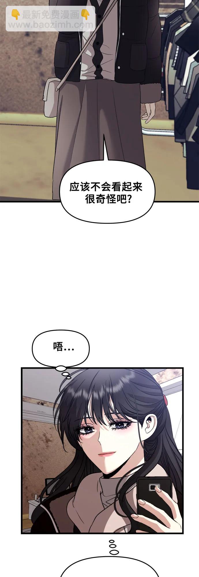 從夢到自由 - 第92話(1/2) - 1