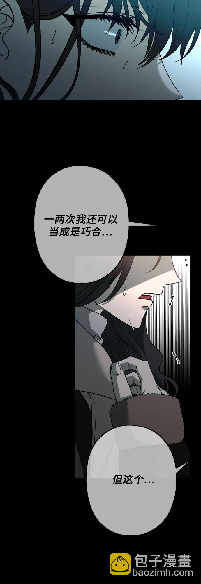 從夢到自由 - 第94話(1/2) - 2