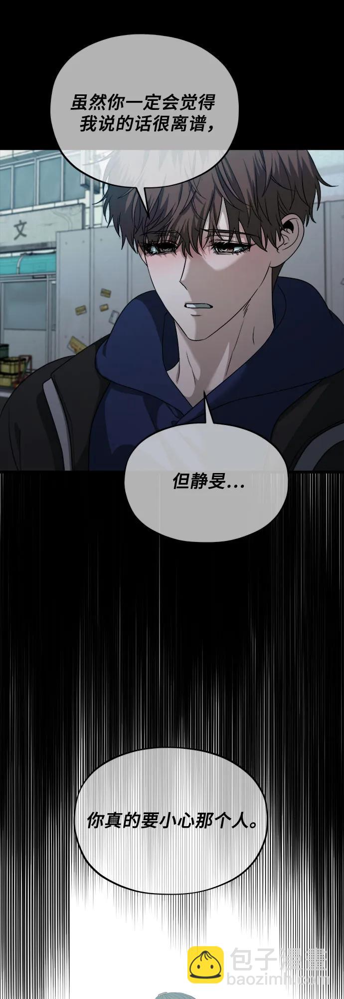 從夢到自由 - 第94話(1/2) - 3