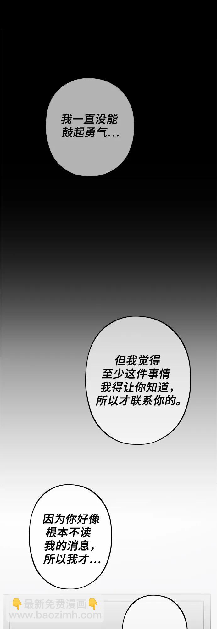 從夢到自由 - 第94話(1/2) - 5