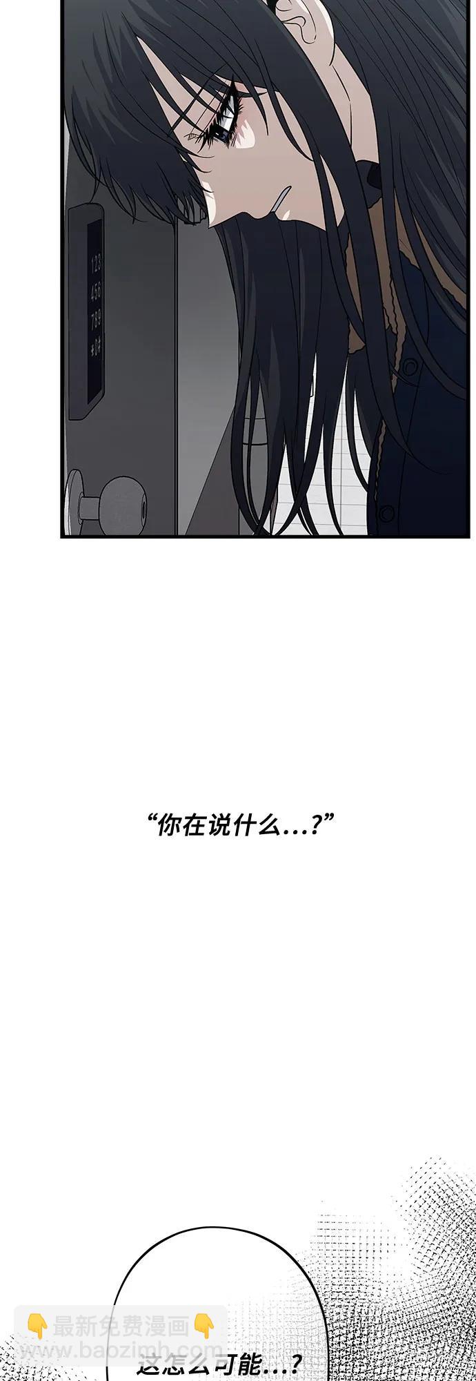 從夢到自由 - 第94話(1/2) - 7