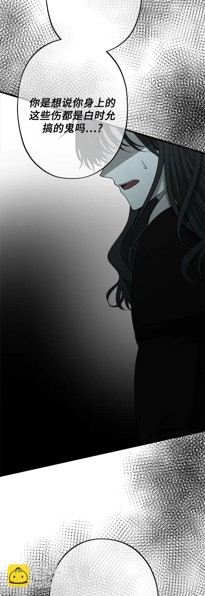 從夢到自由 - 第94話(1/2) - 8