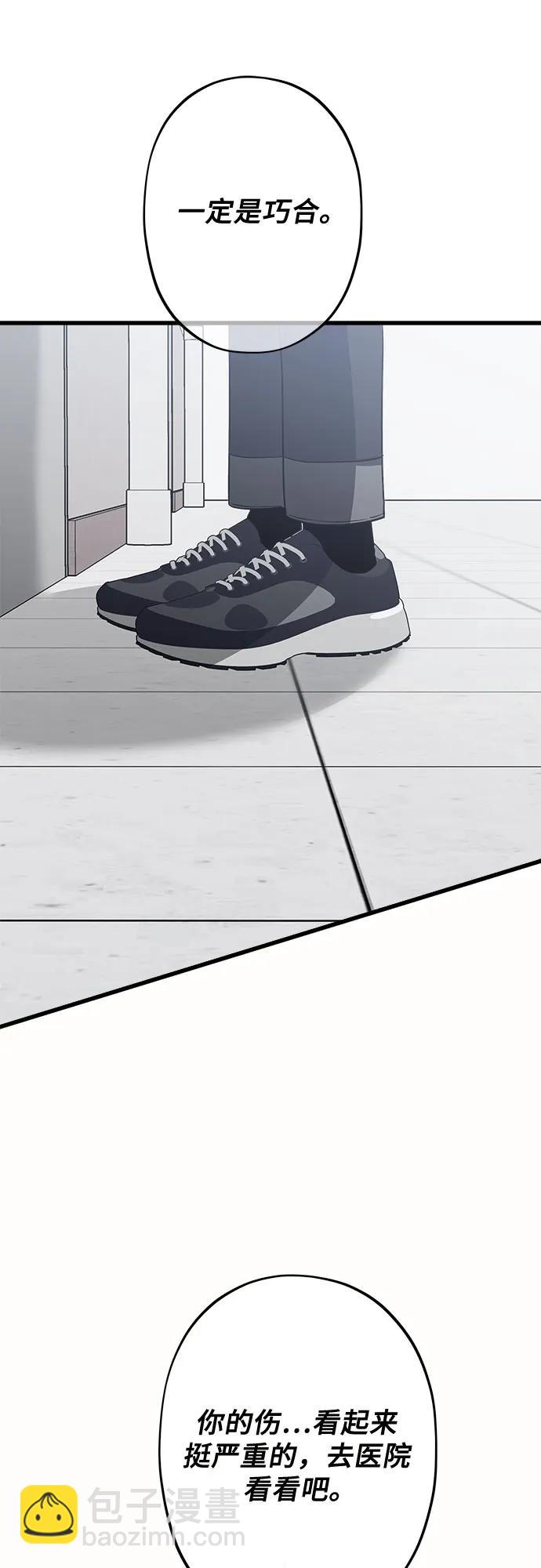 從夢到自由 - 第94話(1/2) - 2