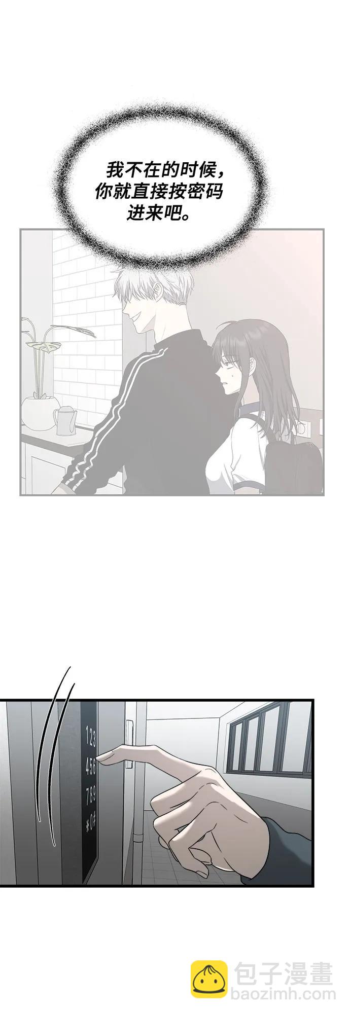 從夢到自由 - 第94話(1/2) - 8