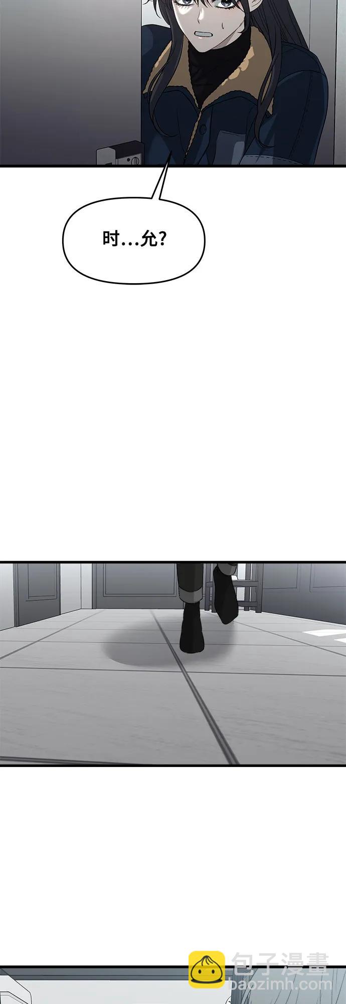 從夢到自由 - 第94話(1/2) - 2