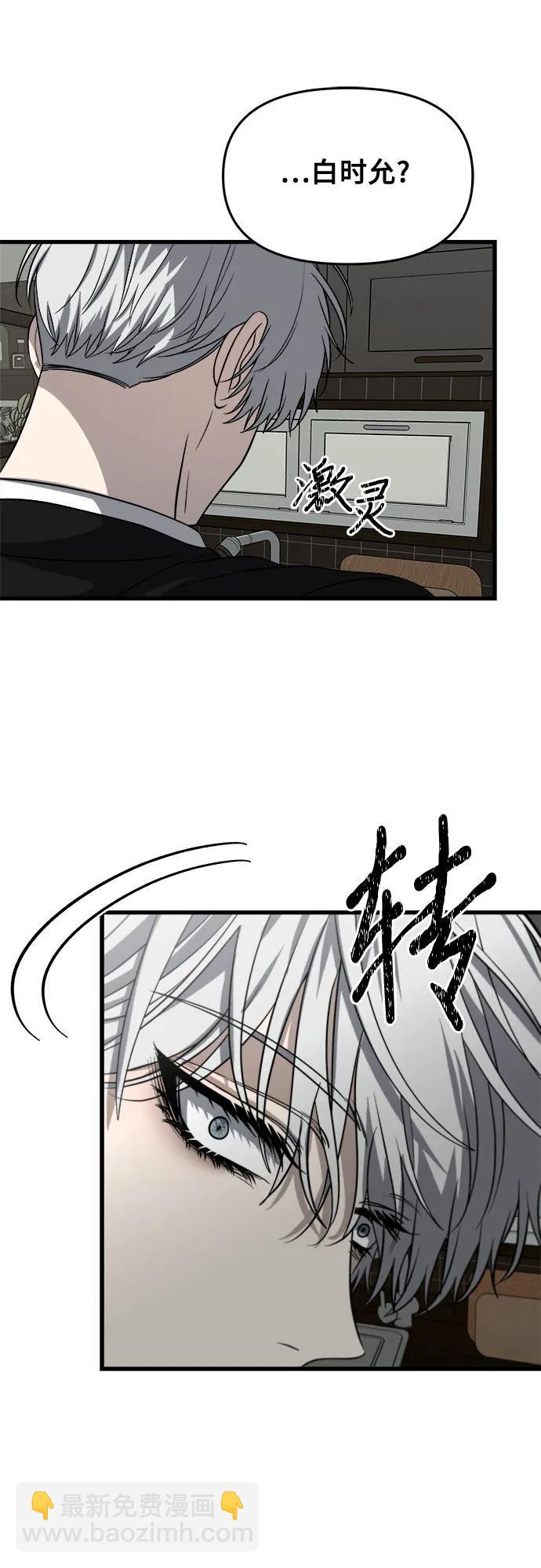 從夢到自由 - 第94話(1/2) - 4