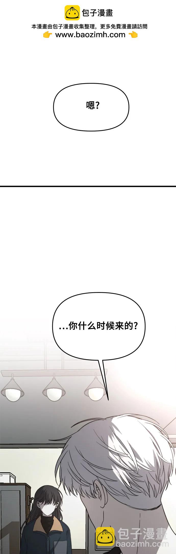 從夢到自由 - 第94話(1/2) - 5