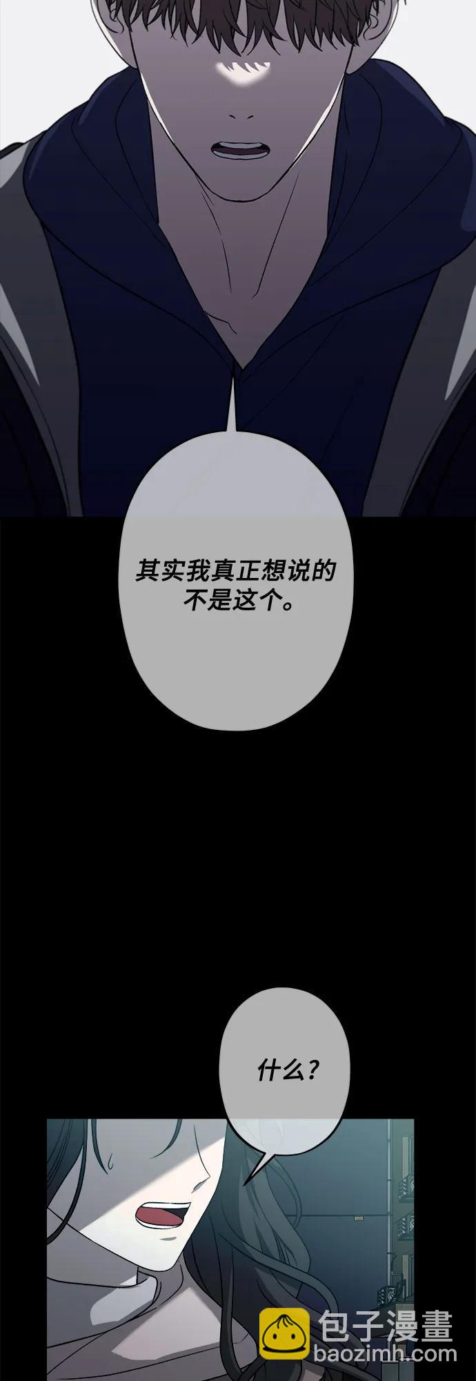 從夢到自由 - 第94話(1/2) - 3