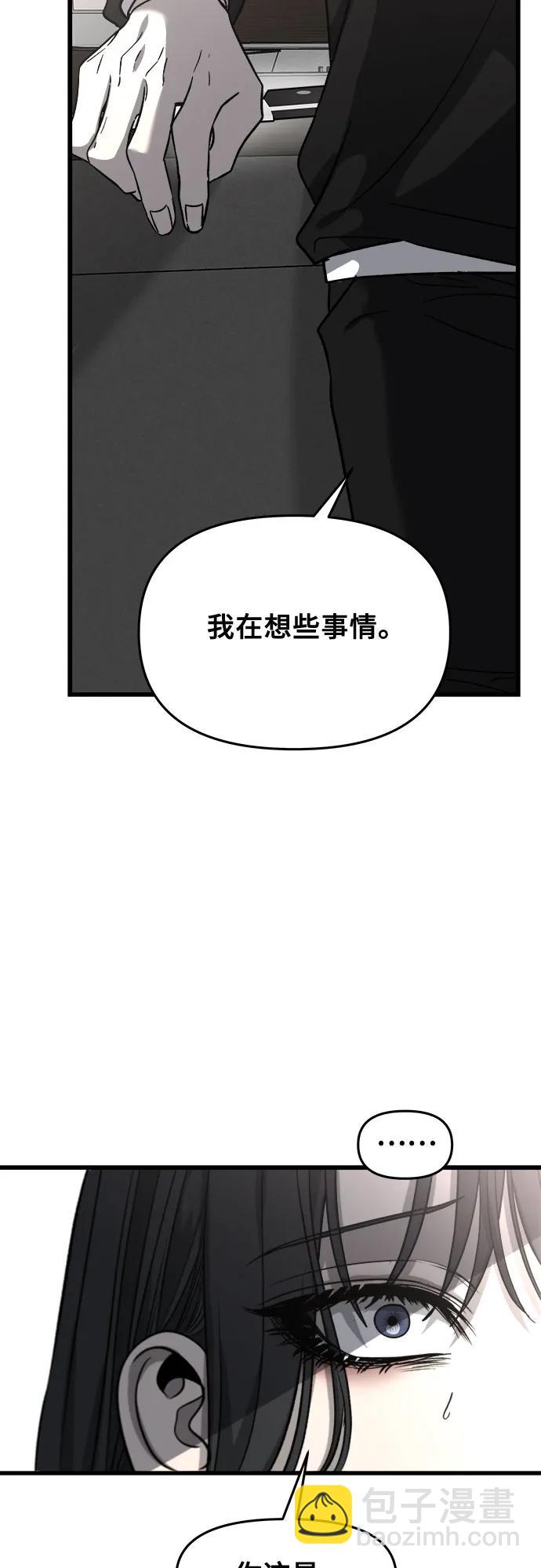 從夢到自由 - 第94話(1/2) - 7