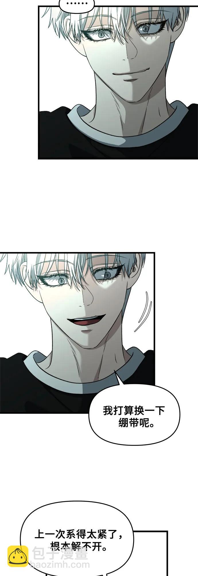 從夢到自由 - 第94話(1/2) - 2