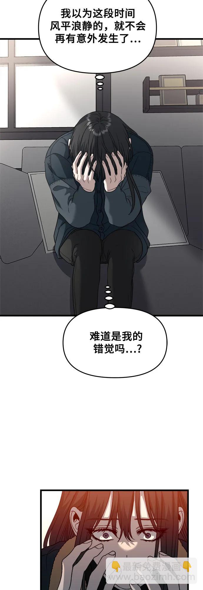 從夢到自由 - 第94話(1/2) - 8