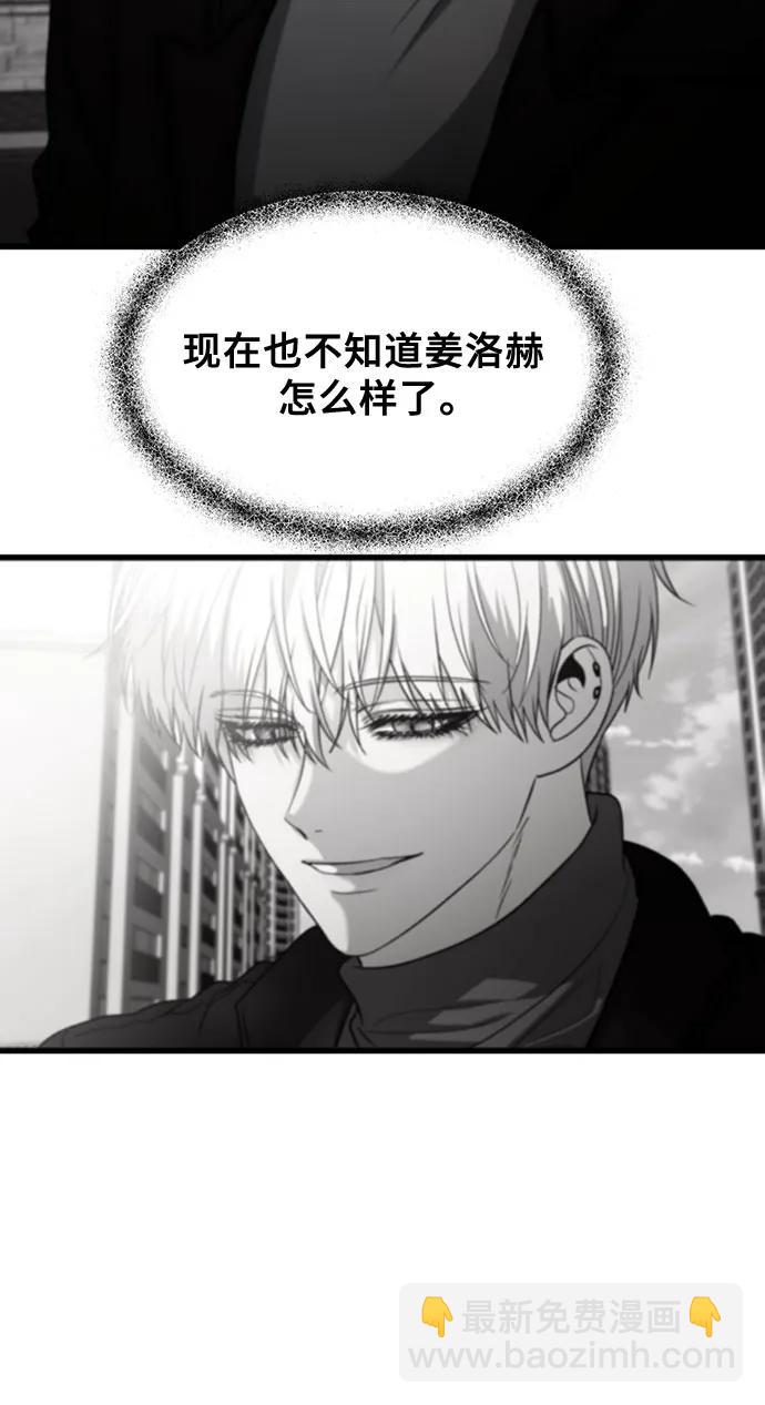 從夢到自由 - 第94話(1/2) - 7