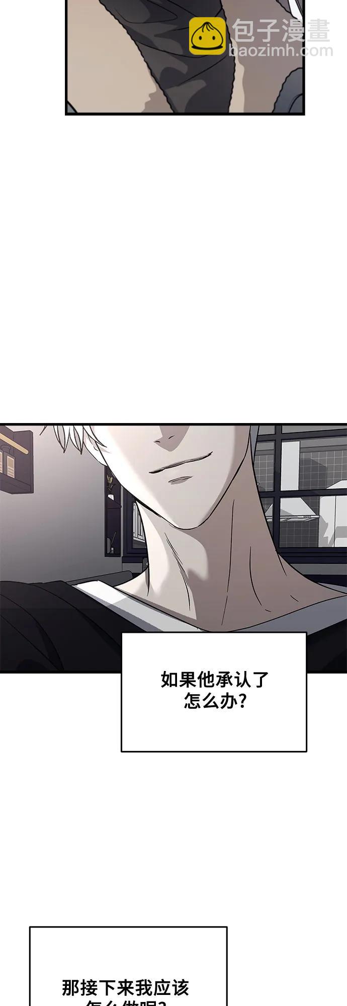 從夢到自由 - 第94話(1/2) - 1