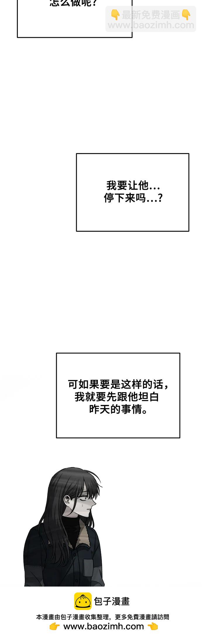 從夢到自由 - 第94話(1/2) - 2
