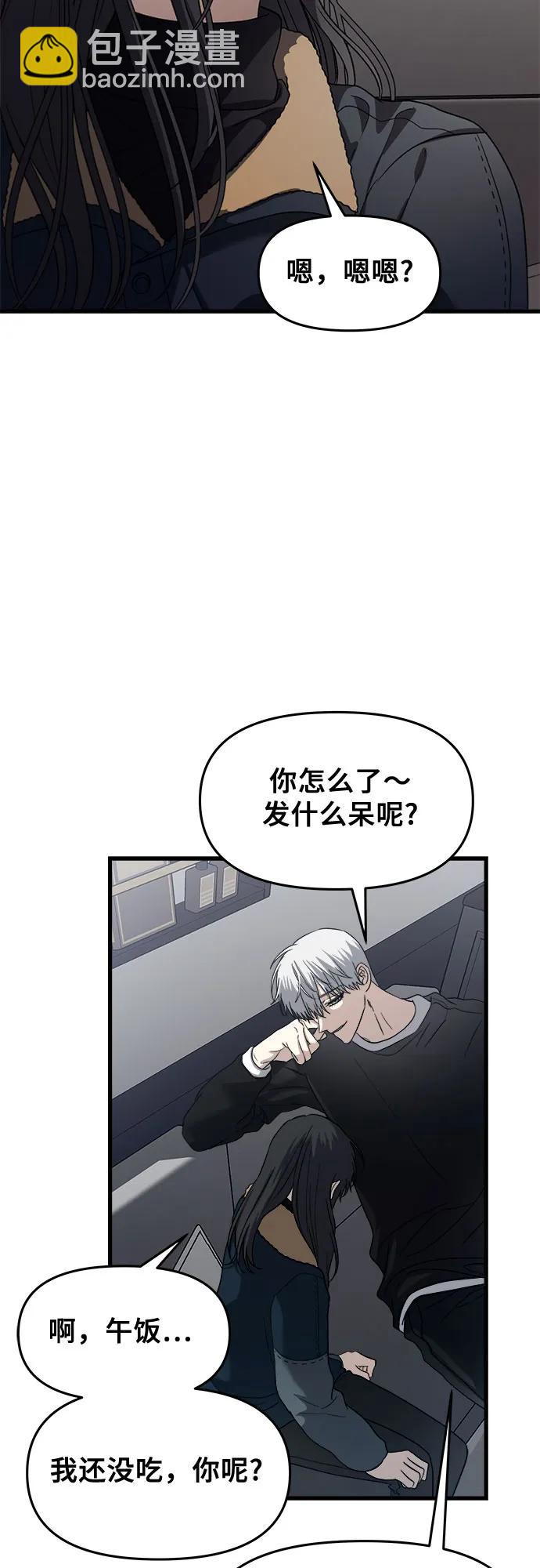 從夢到自由 - 第94話(2/2) - 3