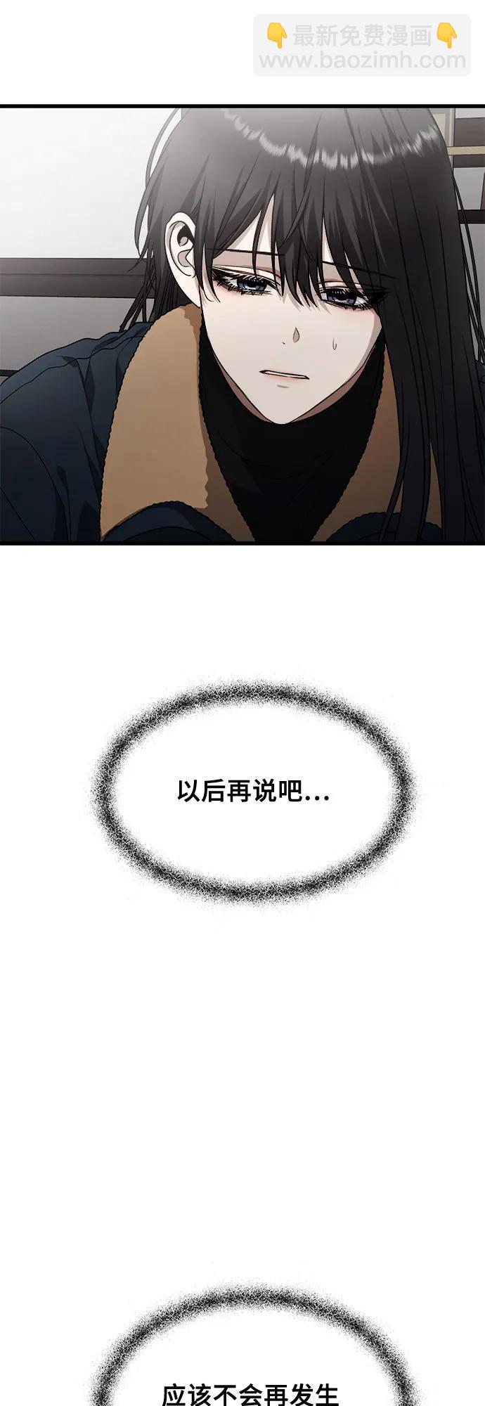 從夢到自由 - 第94話(2/2) - 2