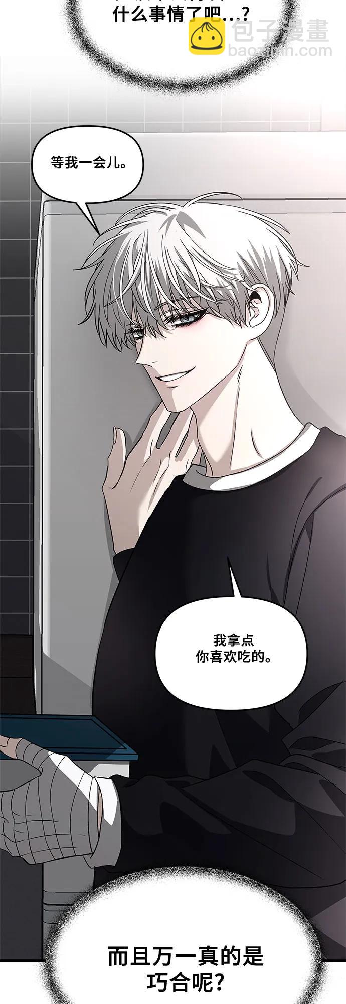 從夢到自由 - 第94話(2/2) - 3