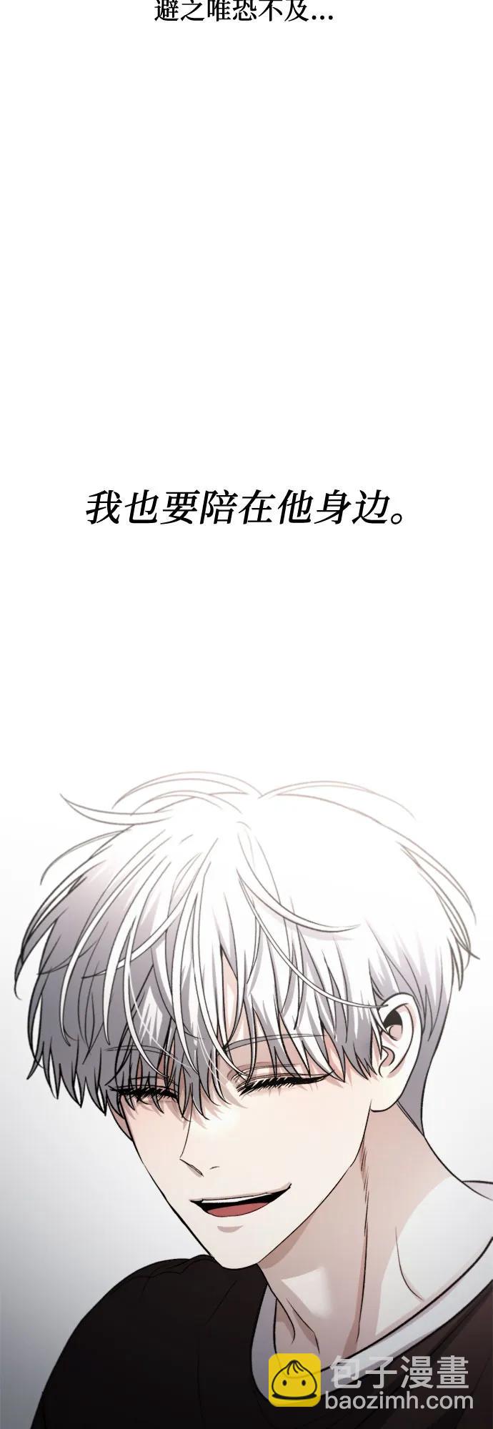 從夢到自由 - 第94話(2/2) - 1