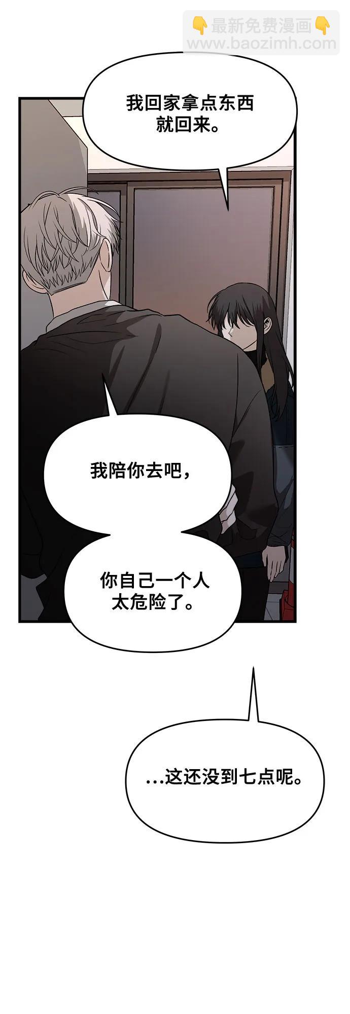 從夢到自由 - 第94話(2/2) - 4