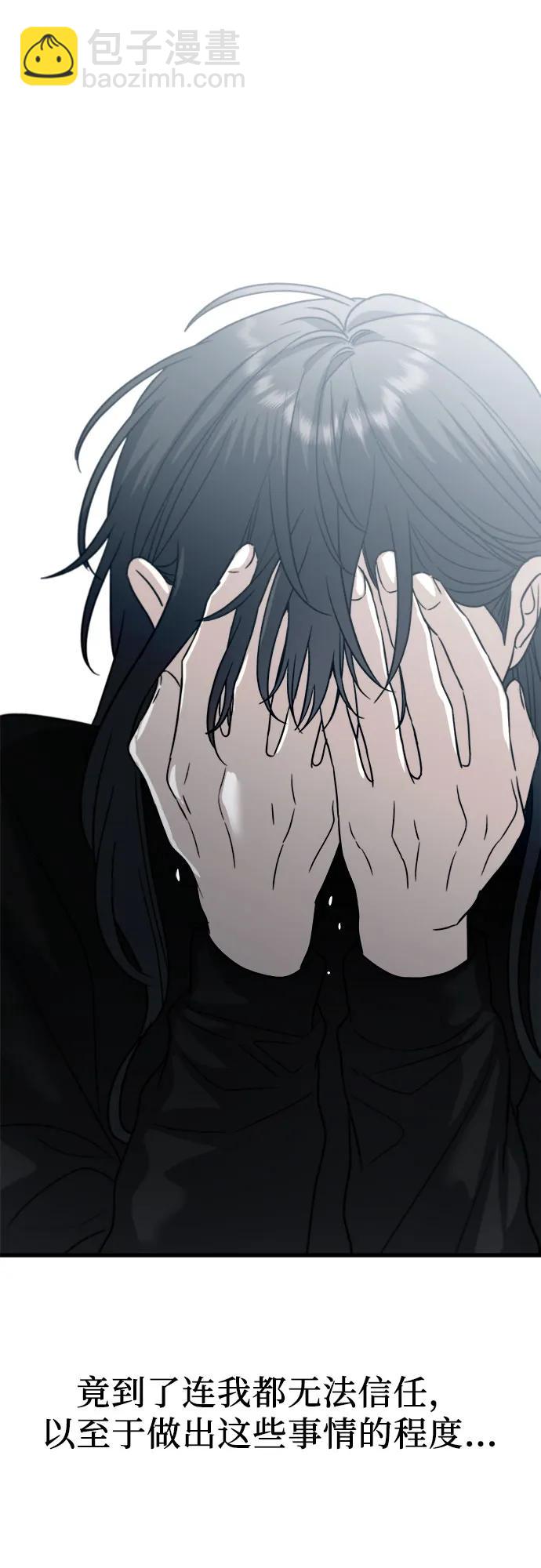 從夢到自由 - 第96話(3/3) - 2