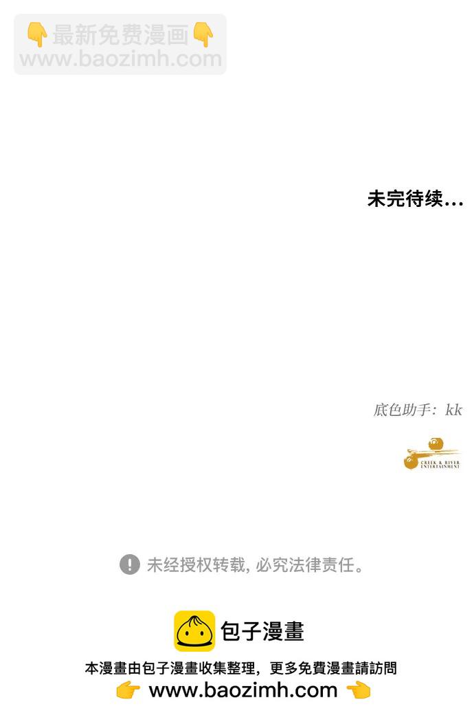 從夢到自由 - 第96話(3/3) - 1