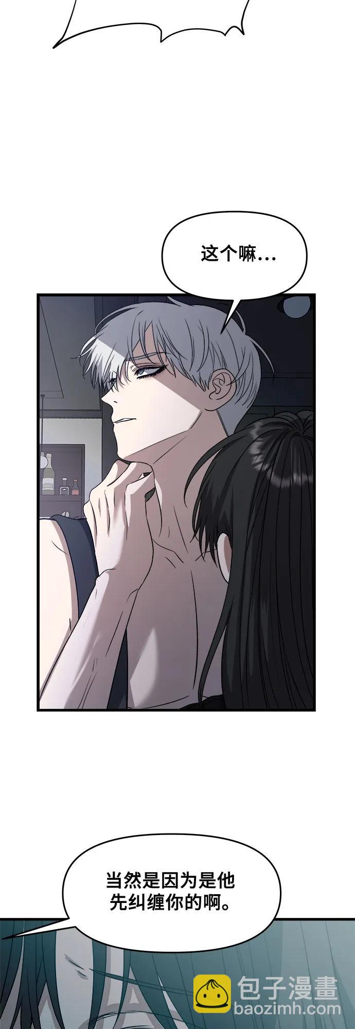 從夢到自由 - 第96話(1/3) - 3