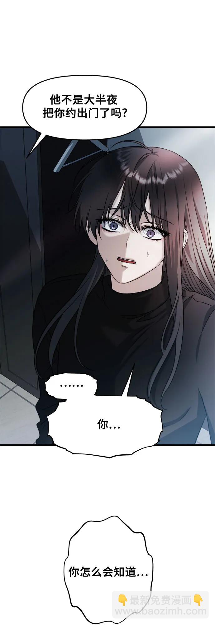 從夢到自由 - 第96話(1/3) - 5