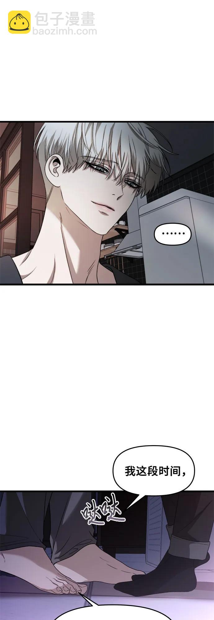 從夢到自由 - 第96話(1/3) - 6