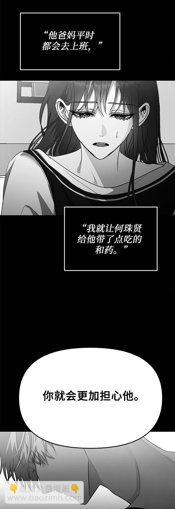 從夢到自由 - 第96話(1/3) - 3