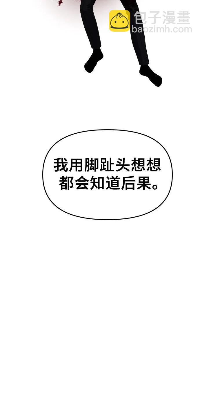 從夢到自由 - 第96話(1/3) - 6