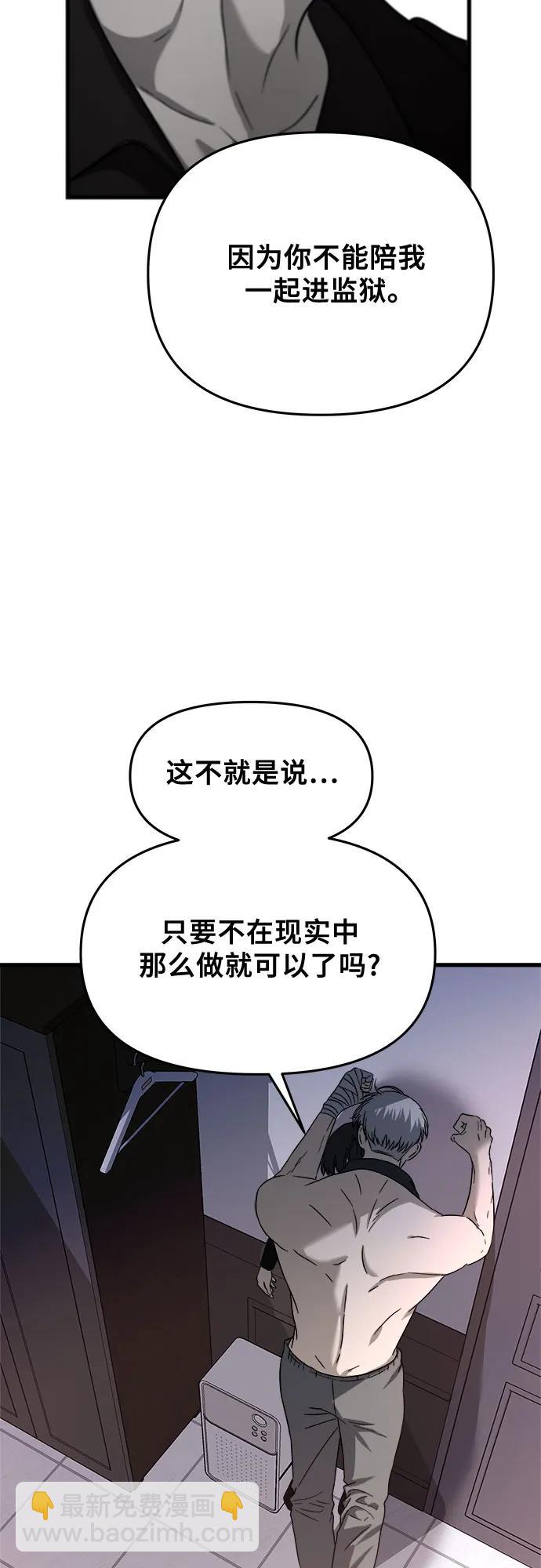 從夢到自由 - 第96話(1/3) - 5