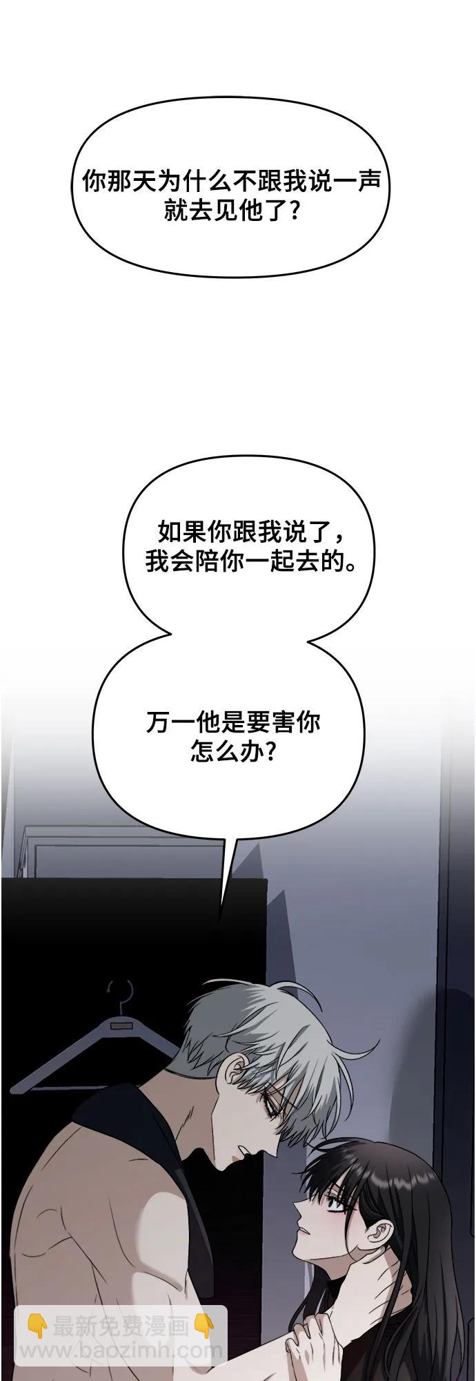 從夢到自由 - 第96話(1/3) - 5