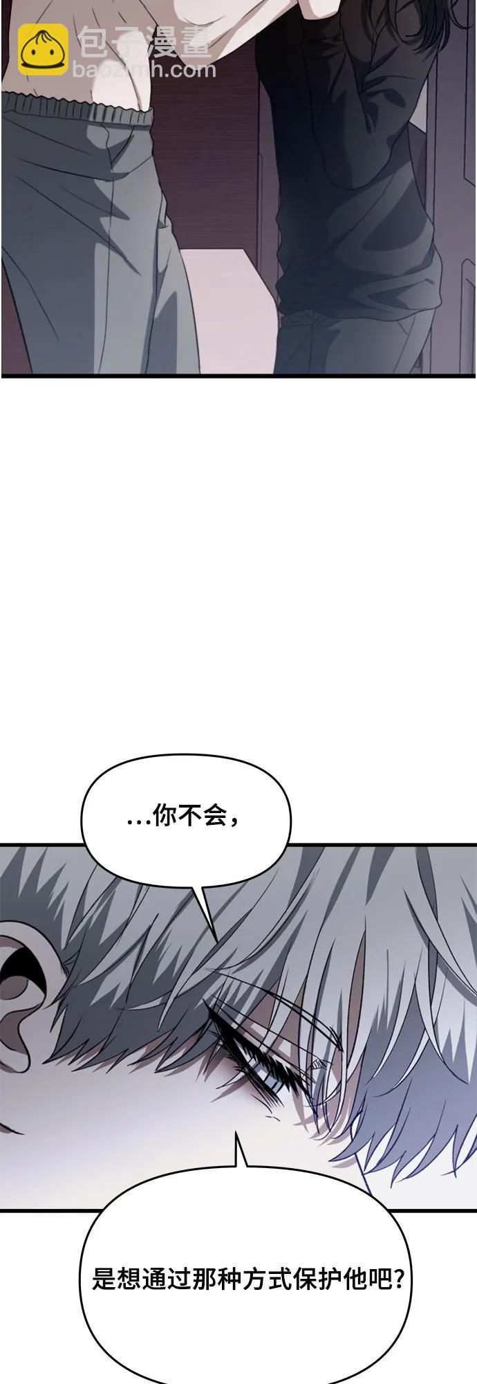 從夢到自由 - 第96話(1/3) - 6