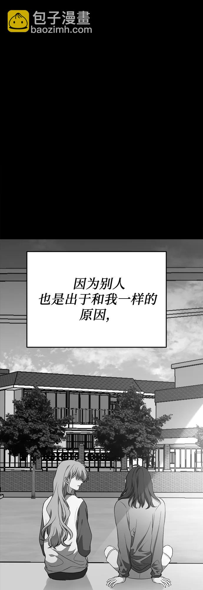 從夢到自由 - 第96話(1/3) - 2