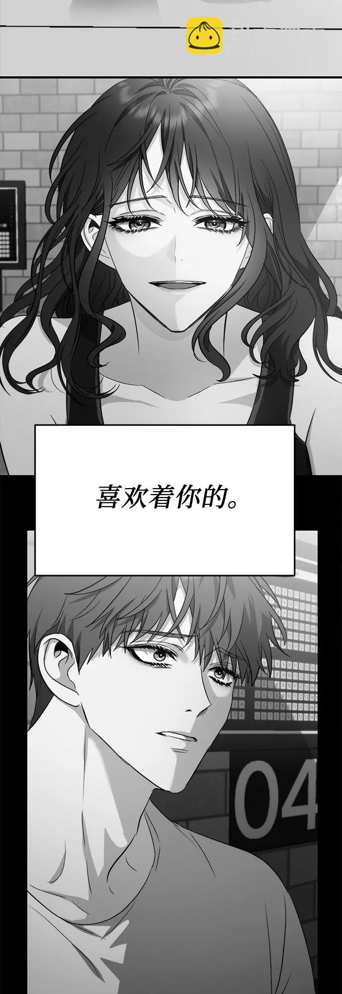 從夢到自由 - 第96話(1/3) - 3