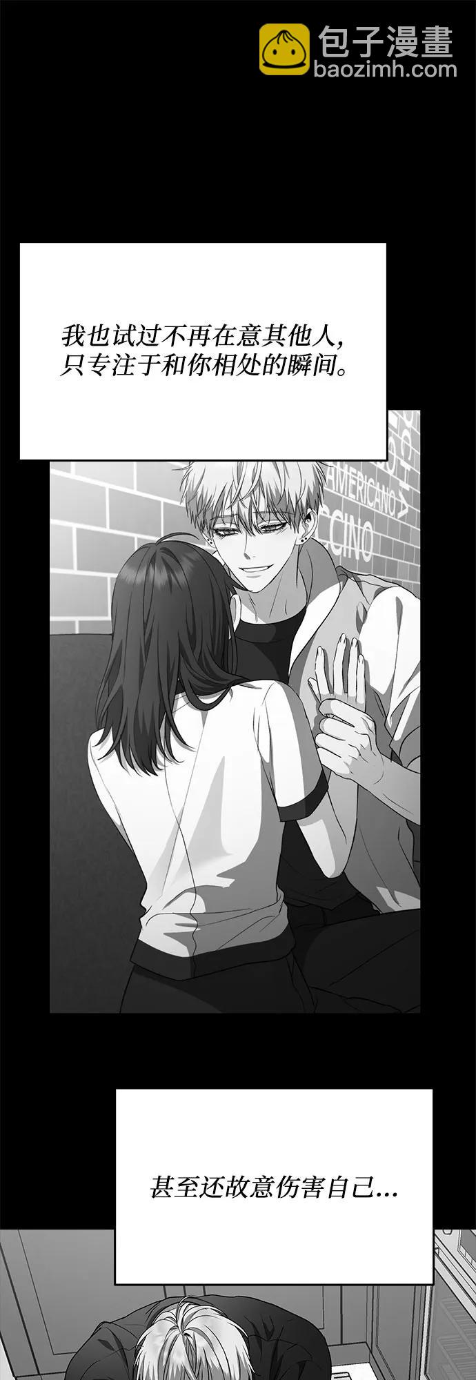 從夢到自由 - 第96話(1/3) - 7