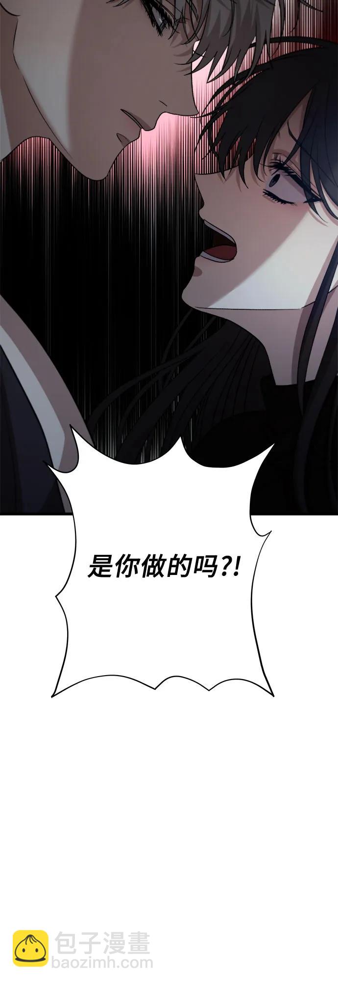 從夢到自由 - 第96話(1/3) - 6