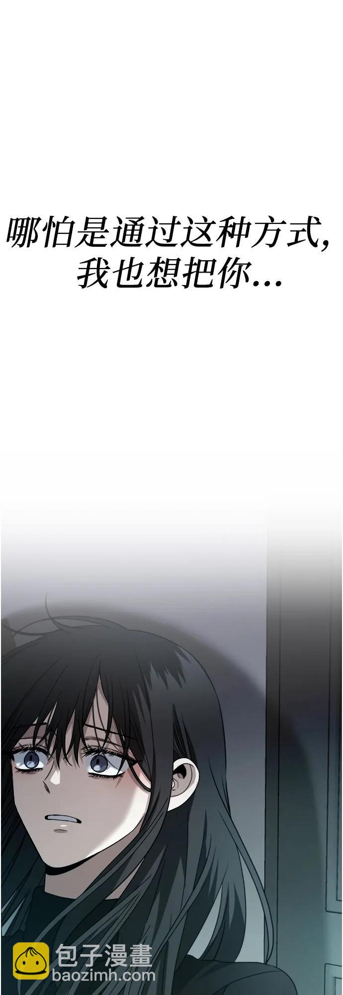 從夢到自由 - 第96話(2/3) - 1